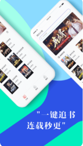 鸿兴小说安卓版免费下载v3.01.00