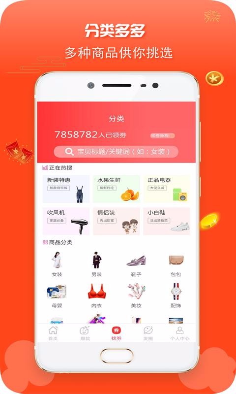 99分红最新版免费下载地址v1.0