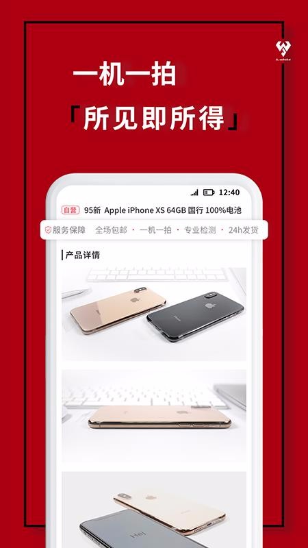 小白有品手机apk安装包下载v2.6.1