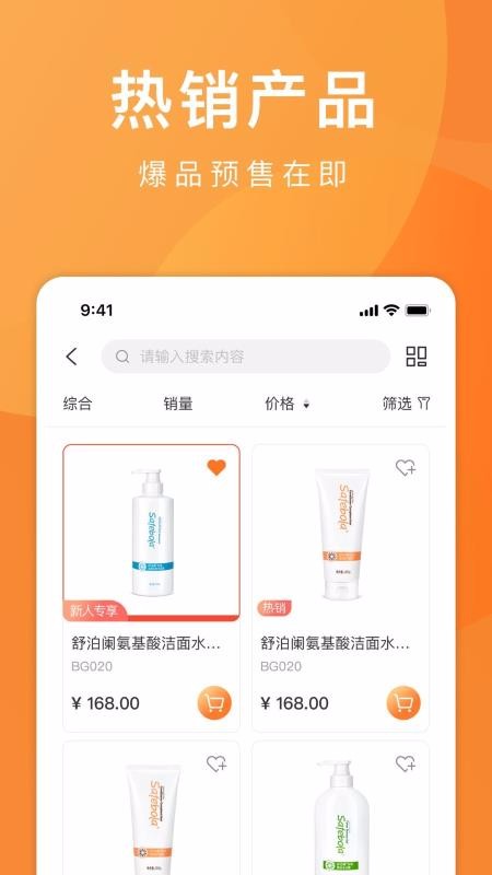 有享云商最新版免费下载v1.0.10