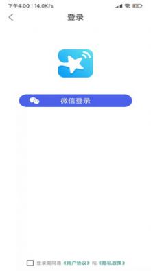 星星遥控器安卓版最新下载v1.0.3