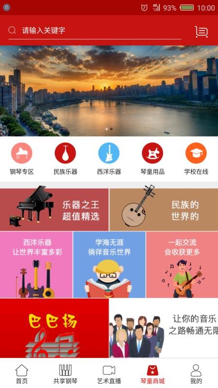 巴巴扬网校最新版免费下载v2.0.13