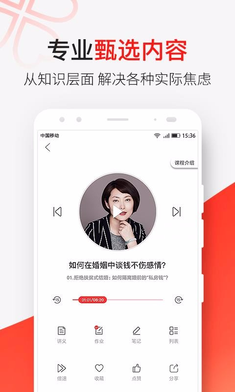 天下女人研习社最新版免费下载v2.4.1