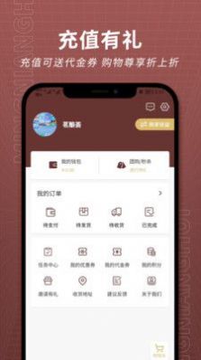 茗酿荟安卓版免费下载v1.0.0