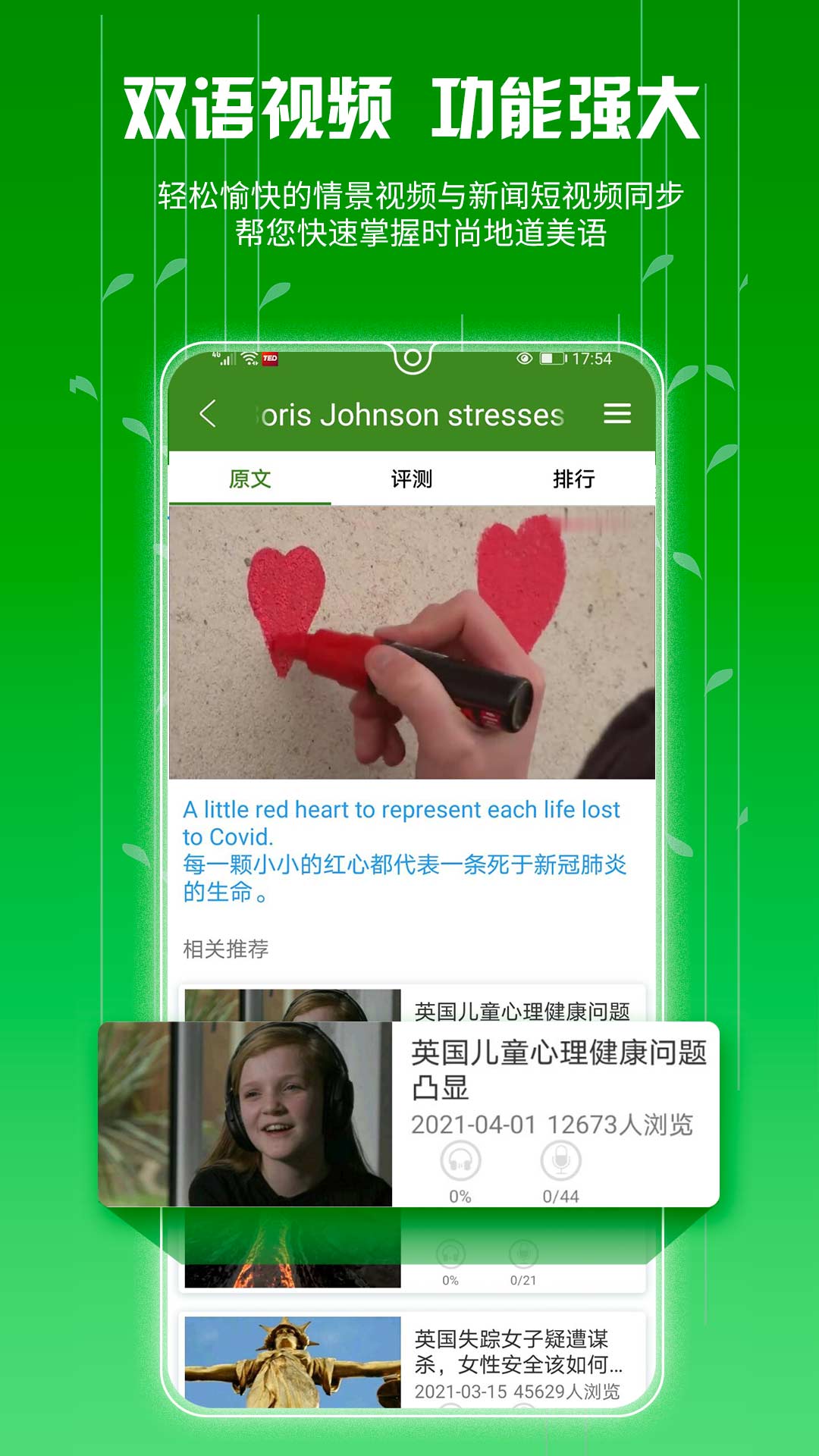 BBE学英语最新版免费下载地址v4.0.5