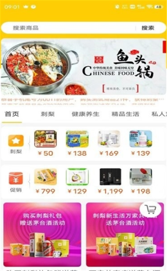 刺梨新生活最新版下载v1.0.0