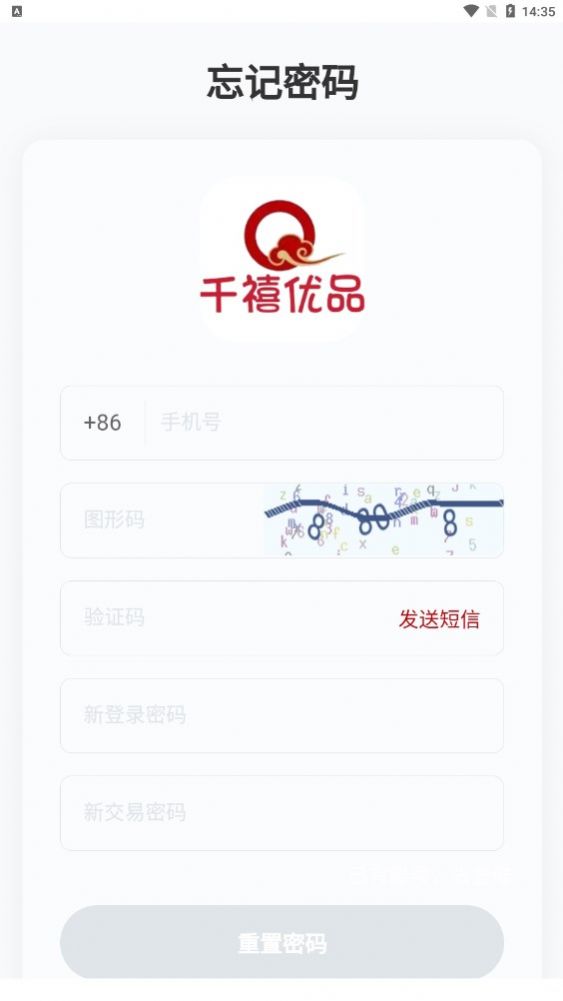 千禧优品安卓版下载v1.0.1