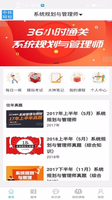 中林题吧最新版免费下载v1.2.0