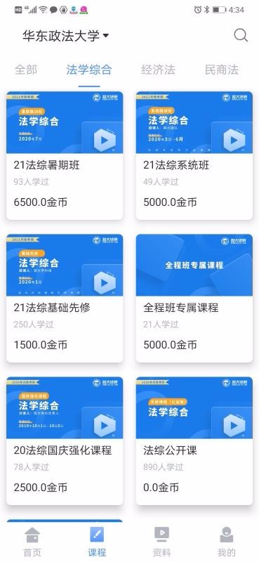 立格法学院最新版免费下载v1.3.0