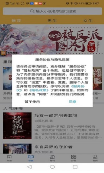 书中阅读安卓版最新下载v1.0.0