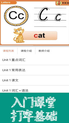 新概念英语课本通手机apk安装包下载v1.1.01