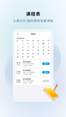 硕成课堂手机apk安装包下载v1.0.1