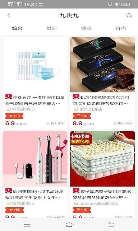 省店最新版免费下载v7.6.2