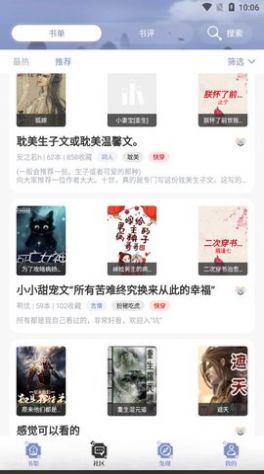 山海搜书安卓版下载v1.0.4