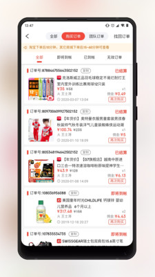 买小道手机apk安装包下载v2.4.1