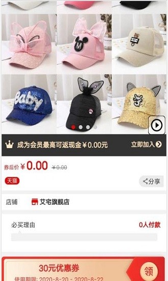 省钱兄安卓最新版下载v2.0.2
