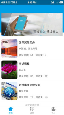 云指课堂手机apk安装包下载v4.3.36