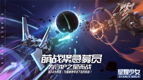 星耀少女最新安卓下载v0.9.6