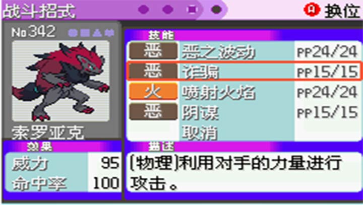 口袋妖怪漆黑的魅影5.0金手指安卓版免费下载v5.0