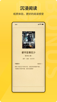 七麦小说安卓版免费下载v4.00.01