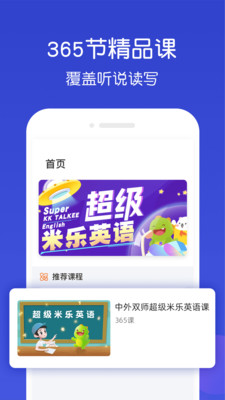 米乐星球课最新版免费下载地址v1.5.3