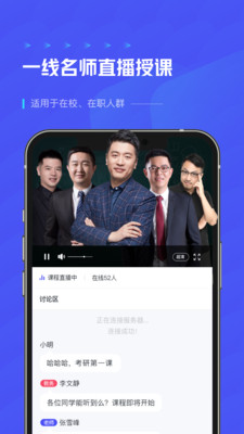 研途考研手机apk安装包下载v2.3.1