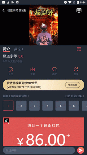 酒窝动漫在线免费观看手机下载地址v1.0.5