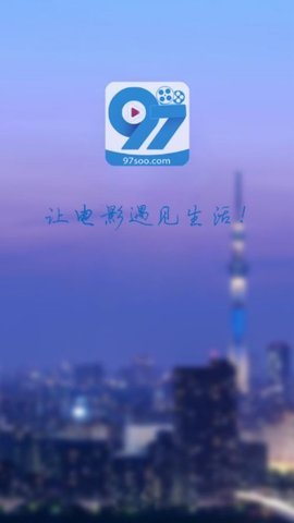 97影院激情大片新版下载地址v1.3.23