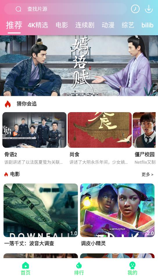优众影视手机apk安装包下载v2.1.1