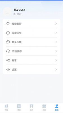 趣微TXT全本免费小说安卓版下载v1.0.0