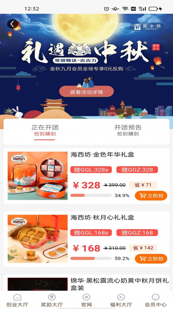 阁中物安卓版下载v2.2