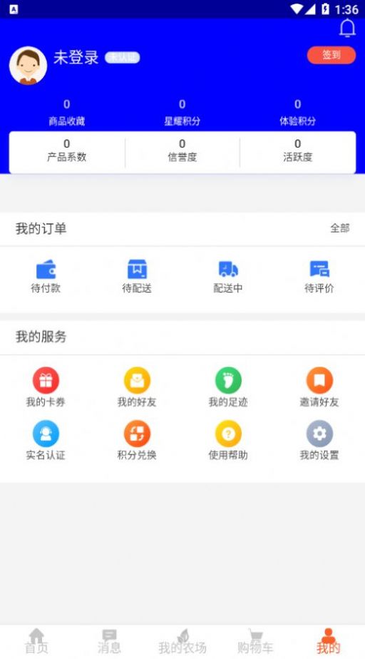 星耀优选安卓版下载v0.0.3