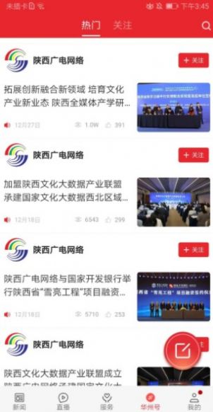 爱华州安卓版免费下载v1.0.0