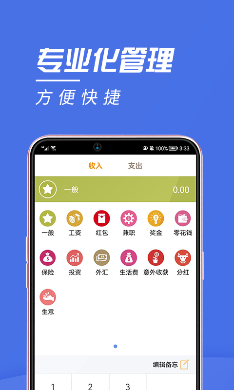 人品账单最新版下载v2.0