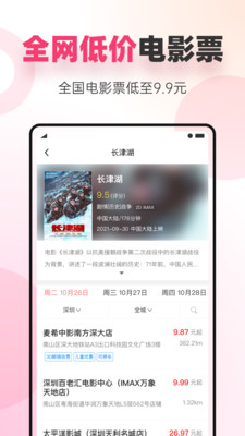 海豚优惠最新版免费下载v2.8.0