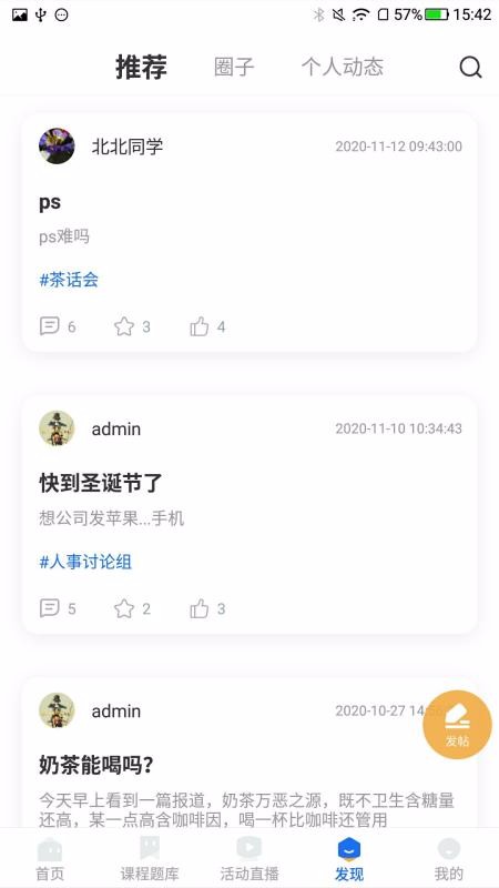 联学堂最新版免费下载v1.0.5