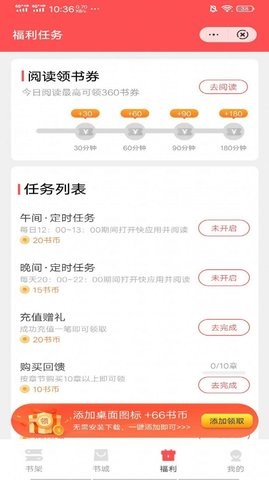 丹语阅读安卓版免费下载v4.00.01