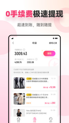 海豚优惠最新版免费下载v2.8.0