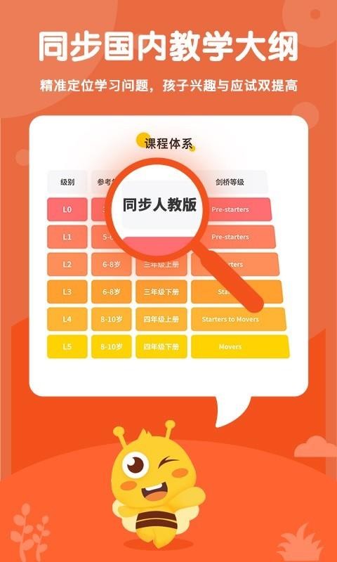 呱呱蜂手机apk安装包下载v1.0.0