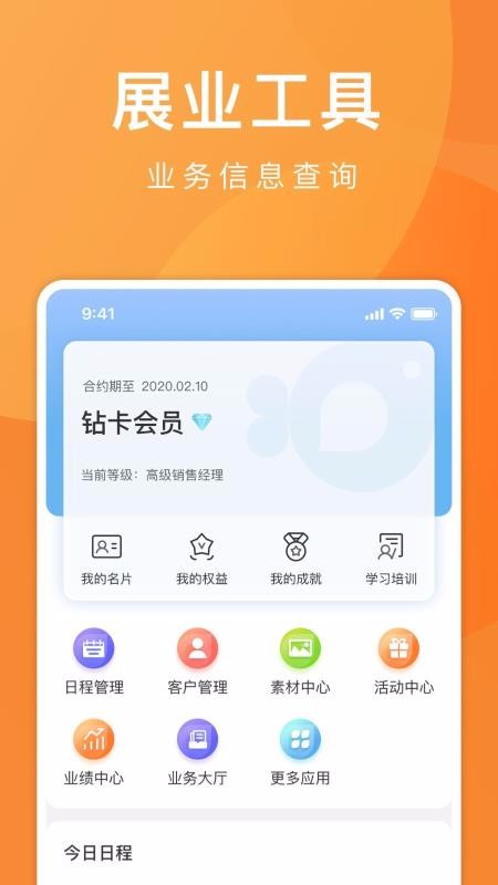 有享云商最新版免费下载v1.0.10