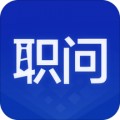 职问手机apk安装包下载v1.5.5