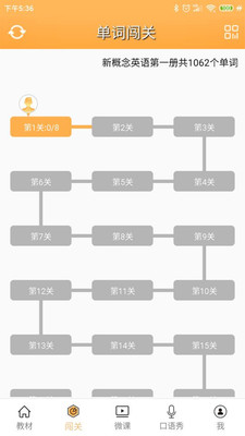 新概念英语全四册最新版免费下载v6.8.1218