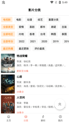 大叔影院最新版免费下载地址v1.0.1