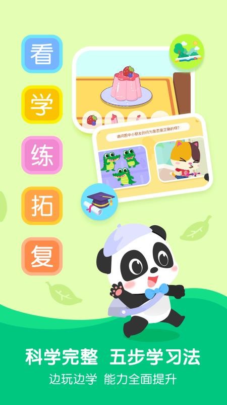 奇妙启蒙课手机apk安装包下载v1.0.0