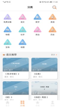 轻松学堂手机apk安装包下载v4.0