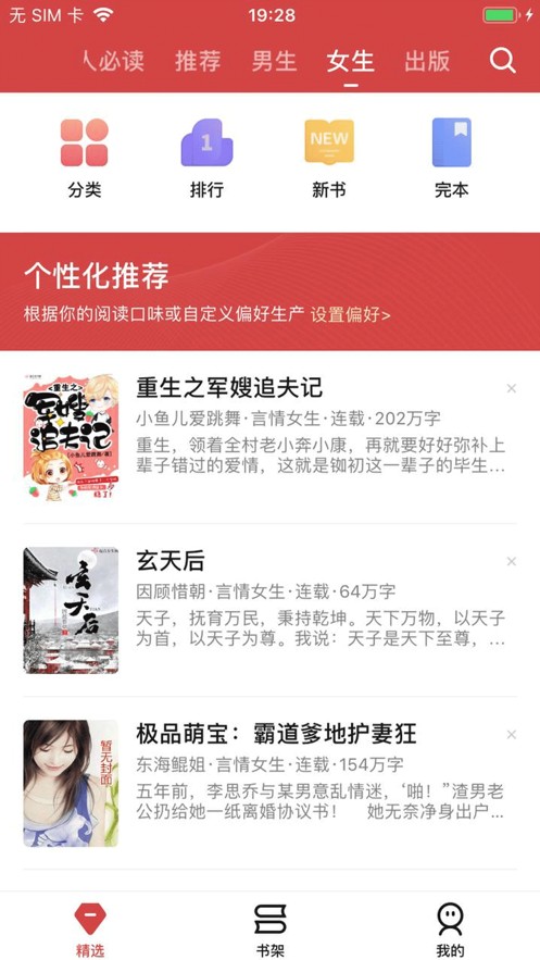 起源阅读最新版免费下载v3.00.00