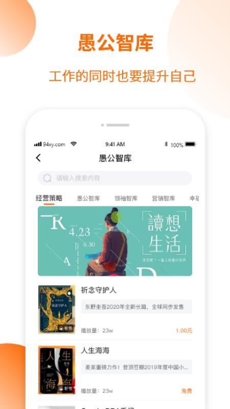 愚公智聘安卓版最新下载v2.0.0