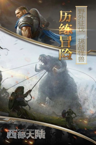 列王的纷争西部大陆最新版下载v3.8.0