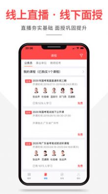 芝麻公考安卓版下载v1.0.4
