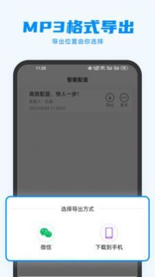 指尖配音最新版安卓免费下载v3.0.9